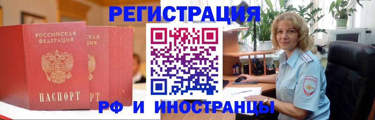 временная регистрация для всех в Надыме