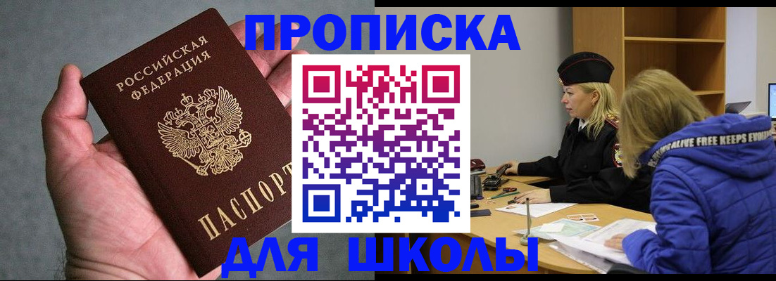 прописка в Надыме